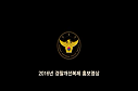 2016년 경찰개선복제 홍보영상