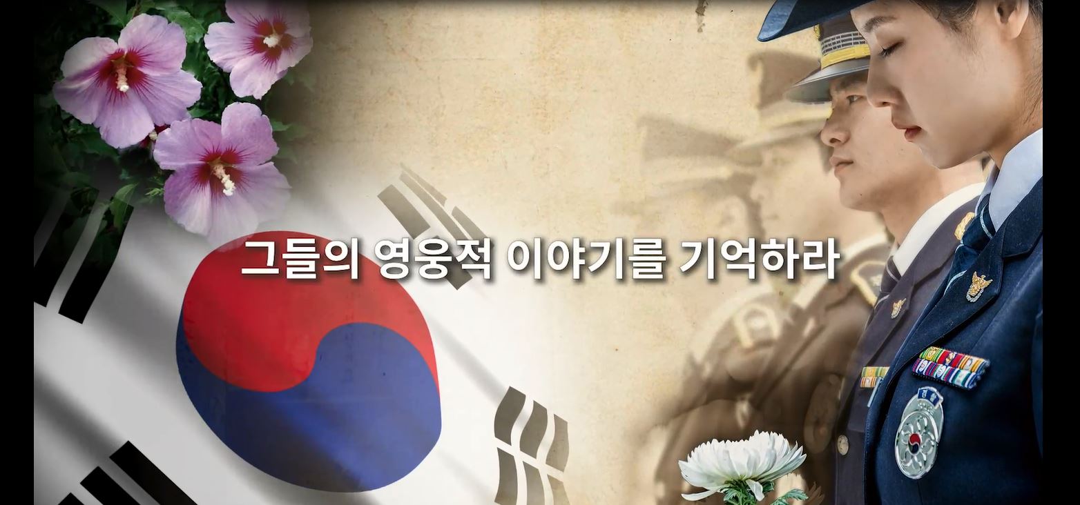 장진호 전투의 경찰 영웅들