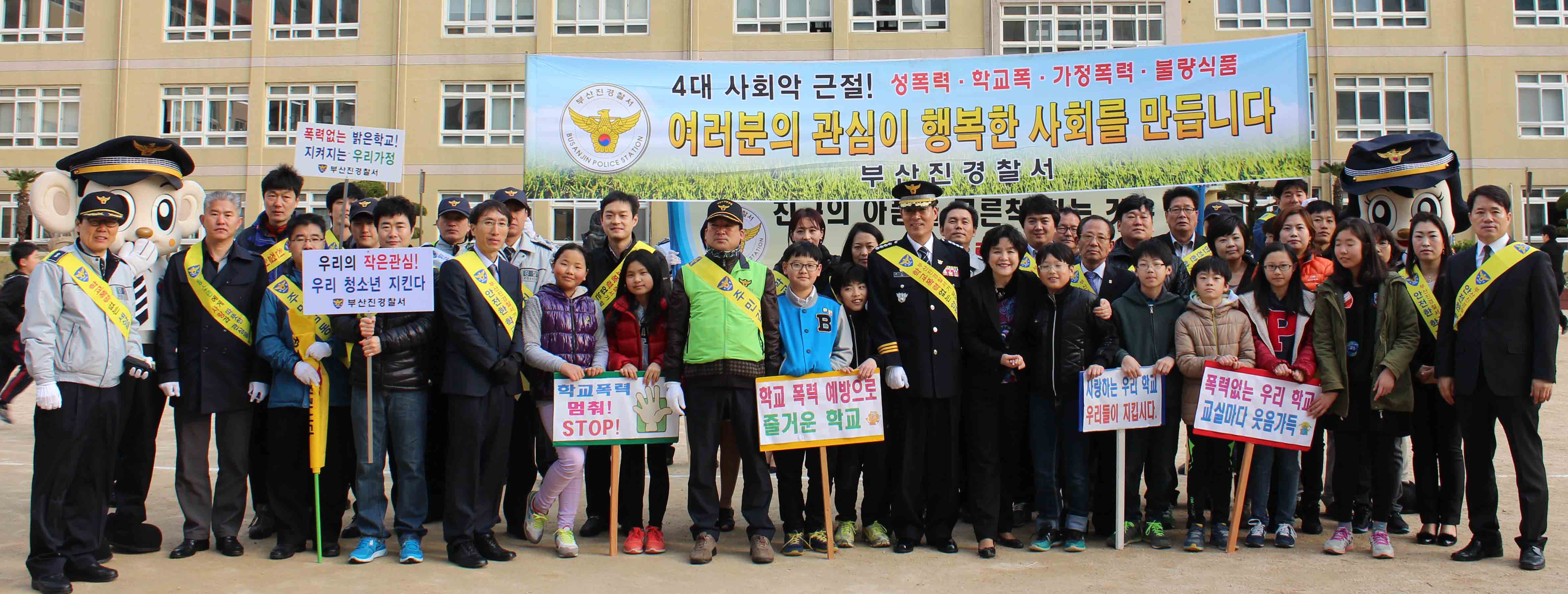 14. 3. 9. 학교폭력예방캠페인