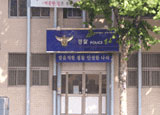 지구대 사진