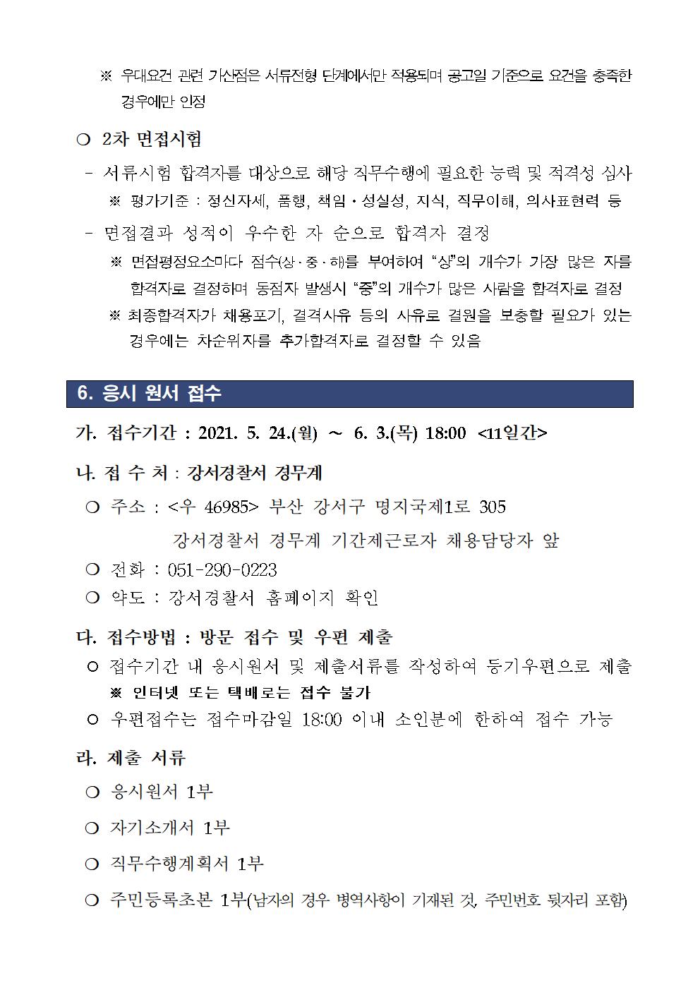 부산경찰청 홈페이지에 오신 것을 환영합니다.