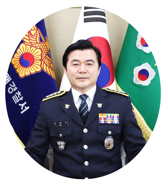 75대 소진기 서장