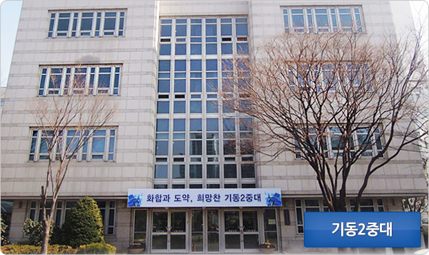 부산지방경찰청 기동2중대청사 이미지