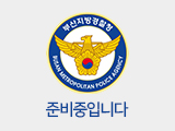 112치안종합상황실