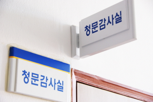 청문감사실