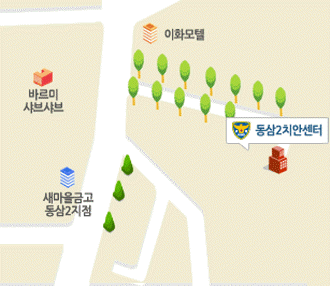 고태종로에서 새마을금고 맞은편 동삼2치안센터 위치하고 있습니다