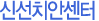 시선치안센터