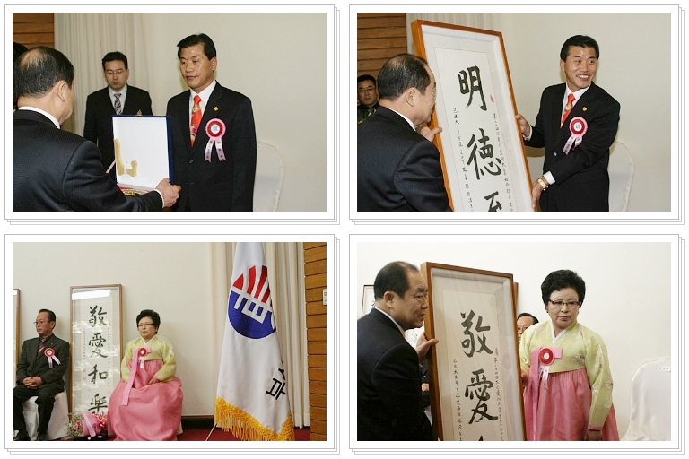 2009년 12월 30일 경찰발전위원장 애향대상 수상