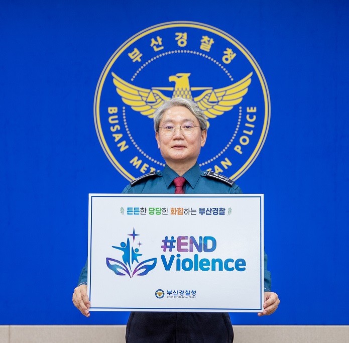 우철문 부산경찰청장, 아동폭력 근절을 위한 'ENDviolence' 캠페인 동참